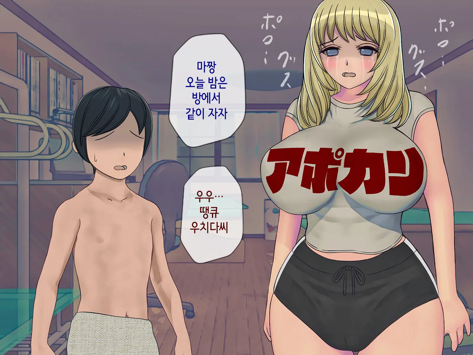 Sakusei Gakkyuu (4) ~Seikaku Saiaku No Joshi Shika Inai Gakkou De Seiteki Ijime Seikatsu~ | 착정학급 ~성격 최악의 여자밖에 없는 학교에서 성적 왕따 생활~
